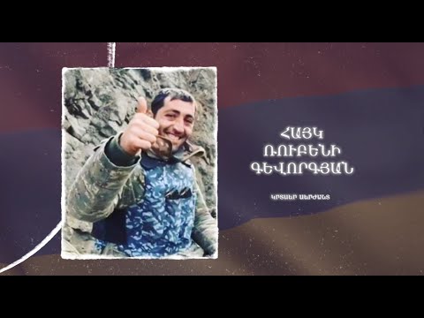 Ձեզ բացակա չենք դնի․ Հայկ Գևորգյան