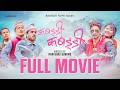 KABADDI KABADDI FULL MOVIE DAYAHANG RAI RISHMA GURUNG SAUGAT MALLA BIJAY BUDDHI Nepali Movie