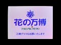 Japanese Commercial Logos PART 3