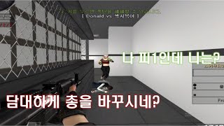나 스킨 살래 (유튜브 답죰)