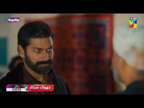 Jhok Sarkar Ep 20 Promo - [ Hiba Bukhari , Farhaan Saeed ] Tuesday At 08 Pm Only On HUM TV