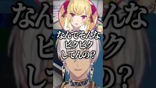 初ホラゲ配信でビビりまくるイブラヒム【にじさんじ切り抜き】#shorts