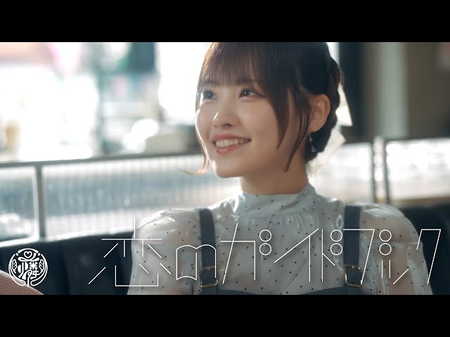 【インタビュー】「可憐なアイボリー」柴咲あかり・永尾梨央は公認のカップル!? 全国ツアーで初披露した新曲の熱いパフォーマンスにファンも感涙! 11 YouTubeサムネイル