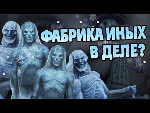 Зачем белым ходокам младенцы в игре. Белые ходоки картинки. Белые ходоки на белом фоне