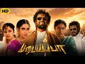 Padayappa Tamil Full Movie Superstar Rajinikanth Soundarya Ramya Krishnan Review And Facts