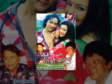 Watch Timro Kasam