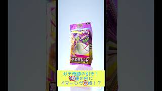 #ポケポケ の新パック！40連したらイマーシヴが２枚も出ちゃった！？奇跡の引き！#ポケカ開封 #pokemoncards #pokemon #ポケモン