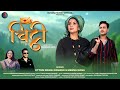 Chitthi चिट्ठी New Garhwali Song 2026 Uttam Singh Panwar Meena Rana Virendra Singh Panwa