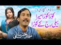 Korra Korra Mera Beli Raj Ke Korra Saleem Akhtar Saleemi Official Music Video Tp Gold