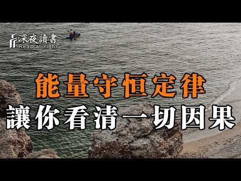 物質不滅