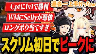 スクリム初日にApex史上最高のパフォーマンスを出してしまい明日以降が心配になるありさか【Apex/エーペックス】