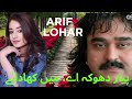 Pyar Dhoka Ya Main Khadda Yae Arif Lohar Style Sad Punjabi Song Apna Dard Official