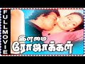 Ilamai Rojakkal Tamil Full Movie HD 1996 Bhaskaran Chandrika Tamil Super Hit Full Movie