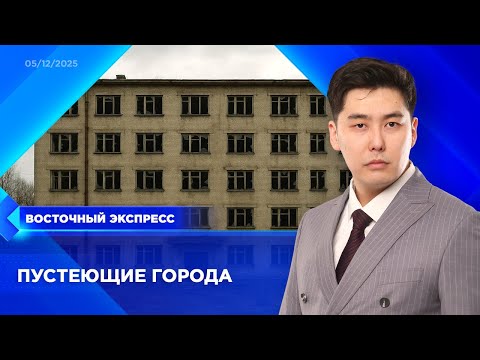 Судьбу Бабушкина и Закаменска поставили под вопрос| «Восточный экспресс» | новости Бурятии
