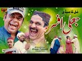 Jali Afsar | Akram Nizami | TP Comedy