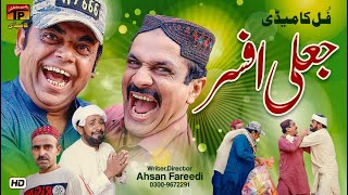 Jali Afsar  Akram Nizami  TP Comedy
