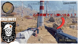 ［COD:BO4］#11 たまごネロンとハヤテ丸のBLACK OUT