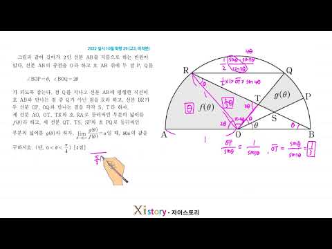 Math 2022 Implementation October Academic Evaluation 29th Grade 3, Calculus