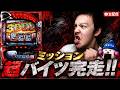 🔴生配信"支払い分で投資投資"【L東京喰種】 #東京喰種 #生配信 #LIVE