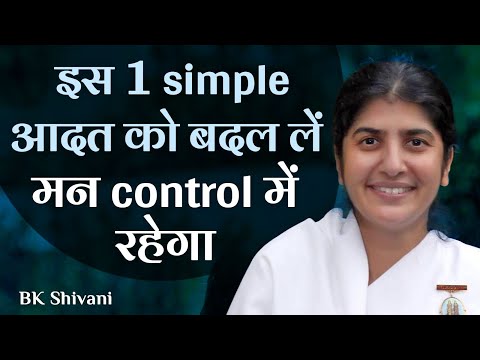 1 Simple Change For Total Mind Control: Part 1: Subtitles English: BK Shivani