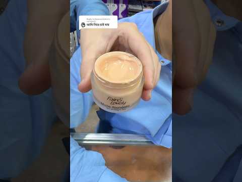 Fair & Lovely B.B Cream Amazing #ameenbeautytips @GlowAndCleanByAmeen