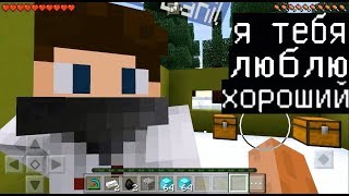 ДАНИЛ ГРИФЕР ОБМАНУЛ МЕНЯ !!! (Анти-Гpифep Шоу MINECRAFT PE) троллинг НА СЕРВЕРЕ в майнкрафте ПЕ
