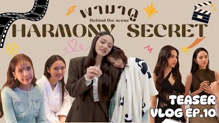 [Teaser EP.10] SECRET VLOG LMSY (ซีเคร็ท วล็อก ลูกหมีซอนญ่า)