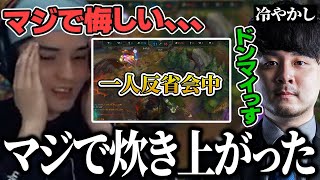 【腫れ物LOL】悔し過ぎてk4senさんにガチ炊きするスタンミ【スタンミ切り抜き】