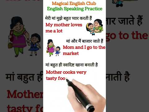 एकदम शुरू से अंग्रेजी बोलना सीखें / English Speaking Practice #spokenenglish #spoken #englishsikhe