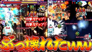 【モンスト】 最強がさらに最強になったぶっ壊れ五条先生ｗｗｗ