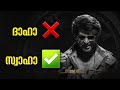 Coolie Malayalam Roast My Turn