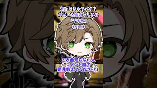 ボカロ名曲歌ってみた伝説篇　千本桜【まるぐり/クレノア】 #歌ってみた #千本桜 #黒うさp