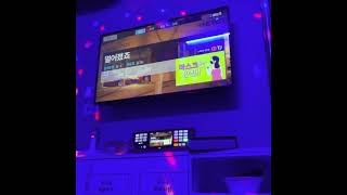 로이킴 멀어졌죠 노래방