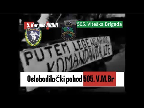 505.Viteška Brigada u operaciji „Sana95“