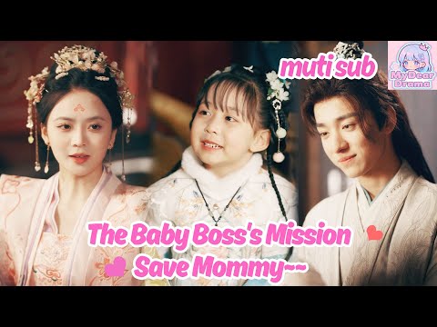 [MUTI SUB]🎀 Little Lucky Star! The 3-Year-Old Savior with a Modern Space Portal! 🍭太好了是福宝#minidramas