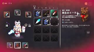 PC版マイクラダンジョンズ3日目