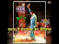 Gurdas Maan Status 5