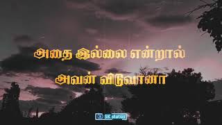Download lagu இரவல் தந்தவன் கேட்கின்றான்...| ponal Pogattum poda WhatsApp Status | Kanndadhasan Status #feeling mp3 Download lagu இரவல் தந்தவன் கேட்கின்றான்...| ponal Pogattum poda WhatsApp Status | Kanndadhasan Status #feeling mp3