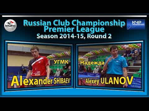 Russian Club Championships Alexander SHIBAEV - Alexey ULANOV Table Tennis Настольный теннис
