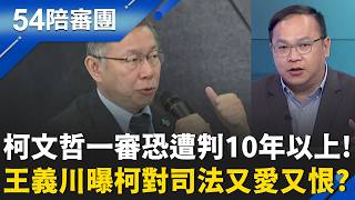 54陪審團 20260321