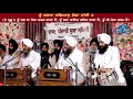 Sai Tu Karta Sachiar I Bhai Satvinder Singh Ji Bhai Harvinder Singh Ji Delhi Wale I 2022 Delhiwale