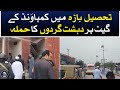 An incident occured at Khyber Pakhtunkhwa's tehsil Bara - Aaj News
