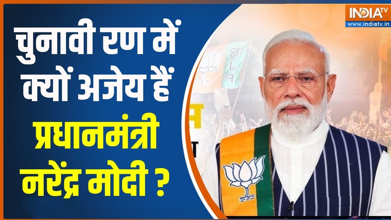 PM Narendra Modi हर चुनाव में कैसे हासिल कर लेते हैं जीत ? पलट देत