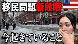 【前代未聞】アメリカで何が起きている？移民ビザ75か国凍結、その背景と本当の理由