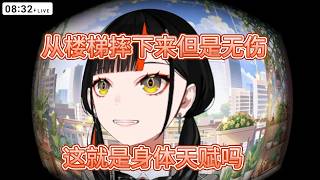 身体天赋很棒的hanabi【蝶屋はなび/VSPO中文】