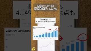 #新nisa #投資初心者 #資産運用初心者#日本株投資 #高配当株投資 #新nisa初心者#お金の知識 #pr