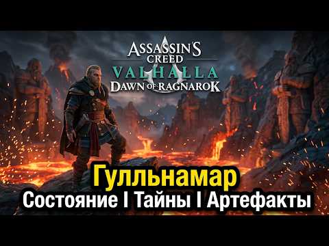 Список всех мировых событий (Сваладаль) в Assassins