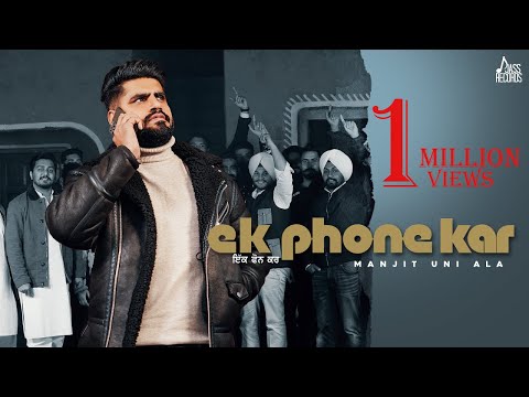 Ek Phone Kar