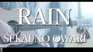 RAIN / SEKAI NO OWARI cover 弾き語り風  (映画『メアリと魔女の花』主題歌)