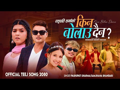 Kina Bolaudaina || किन बोलाउदैन ? - Pashupati Sharma & Samjhana Bhandari - New Teej Song 2080/2023